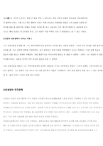 홍정상인 호설암 호설암의 삶 호설암의 몰락 호설암의고거 평면도 호설암의고거-4