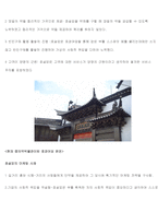 홍정상인 호설암 호설암의 삶 호설암의 몰락 호설암의고거 평면도 호설암의고거-6