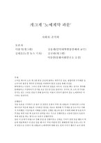 토론문 개그계 노예계약 파문 개그계 노예계약 파문 토론 조사 개그계-1