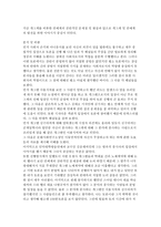 토론문 개그계 노예계약 파문 개그계 노예계약 파문 토론 조사 개그계-2