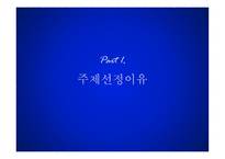남북한 통일회계 북한 그리고 통일의 길 북한의 사회적 상황 북한의 경제적 상황-4
