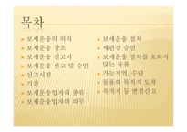 보세운송 의의 장소 신고서 신고 보세운송업자 종류 보세운송업자 의무-2
