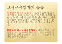 보세운송 의의 장소 신고서 신고 보세운송업자 종류 보세운송업자 의무-12