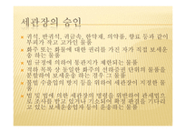 보세운송 의의 장소 신고서 신고 보세운송업자 종류 보세운송업자 의무-16