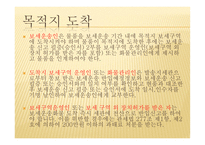보세운송 의의 장소 신고서 신고 보세운송업자 종류 보세운송업자 의무-19