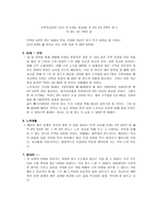 나의 인생 재무 설계 나의 인생 재무 설계 소개 나의 인생 재무 설계 사례-3