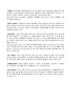 기업분석 동아제약 기업분석 동아제약 기업소개, 동아제약 산업분석-5