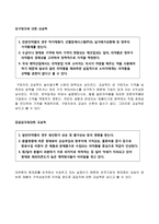 기업분석 동아제약 기업분석 동아제약 기업소개, 동아제약 산업분석-12