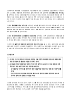 기업분석 동아제약 기업분석 동아제약 기업소개, 동아제약 산업분석-16