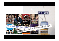 놀부 놀부 기업소개 놀부 사업분야 놀부 경쟁사 분석 놀부 사회공헌-9