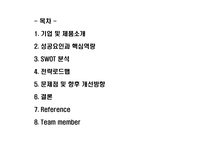 쾌적한 주거문화를 선도하는 글로벌기업 주 경동-3