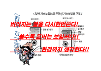 쾌적한 주거문화를 선도하는 글로벌기업 주 경동-8
