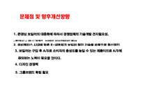 쾌적한 주거문화를 선도하는 글로벌기업 주 경동-13