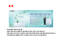 쾌적한 주거문화를 선도하는 글로벌기업 주 경동-14