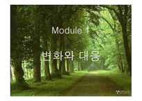 국민은행 국민은행 장기비전 국민은행 경영이념 국민은행 기러기 리더십-9