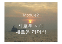 국민은행 국민은행 장기비전 국민은행 경영이념 국민은행 기러기 리더십-13