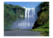 국민은행 국민은행 장기비전 국민은행 경영이념 국민은행 기러기 리더십-19
