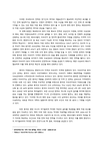 중국의 자원 확보 전략 중국의 자원 확보 전략 배경 중국 자원 확보 전략 영향-4