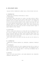 철도운송 철도운송 개념 철도운송 의의 철도운송 철도운송 현황 철도운송-3
