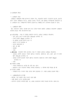 철도운송 철도운송 개념 철도운송 의의 철도운송 철도운송 현황 철도운송-4