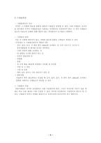 철도운송 철도운송 개념 철도운송 의의 철도운송 철도운송 현황 철도운송-5