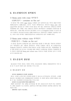 철도운송 철도운송 개념 철도운송 의의 철도운송 철도운송 현황 철도운송-8