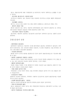 철도운송 철도운송 개념 철도운송 의의 철도운송 철도운송 현황 철도운송-9
