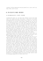 철도운송 철도운송 개념 철도운송 의의 철도운송 철도운송 현황 철도운송-10