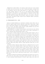 철도운송 철도운송 개념 철도운송 의의 철도운송 철도운송 현황 철도운송-11