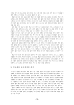 철도운송 철도운송 개념 철도운송 의의 철도운송 철도운송 현황 철도운송-12