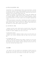 철도운송 철도운송 개념 철도운송 의의 철도운송 철도운송 현황 철도운송-14