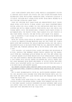 철도운송 철도운송 개념 철도운송 의의 철도운송 철도운송 현황 철도운송-15