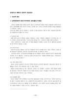 철도운송 철도운송 개념 철도운송 의의 철도운송 철도운송 현황 철도운송-17