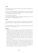 철도운송 철도운송 개념 철도운송 의의 철도운송 철도운송 현황 철도운송-20
