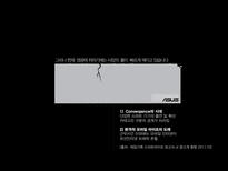 대만의 중소기업 ASUS는 어떻게 대기업이 되었나-4