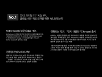 대만의 중소기업 ASUS는 어떻게 대기업이 되었나-6
