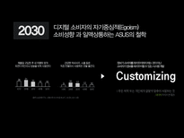대만의 중소기업 ASUS는 어떻게 대기업이 되었나-11