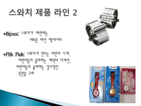 스와치 분해하기 소개 STP 전략 4P분석 SWOT 분석 경쟁사 분석 -6