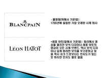 스와치 분해하기 소개 STP 전략 4P분석 SWOT 분석 경쟁사 분석 -10