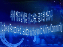 대한항공 분석 아시아나 항공과의 비교분석을 중심으로 대한항공 시설-9