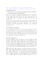 링컨 대 노무현의 정치 리더십 비교와 진정한 대통령은-2