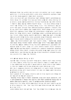 링컨 대 노무현의 정치 리더십 비교와 진정한 대통령은-3