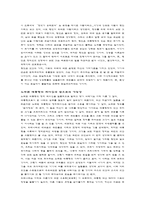 링컨 대 노무현의 정치 리더십 비교와 진정한 대통령은-4