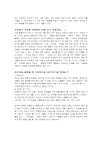 링컨 대 노무현의 정치 리더십 비교와 진정한 대통령은-5