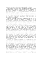 대기업 범죄 레포트-2