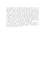 대기업 범죄 레포트-3