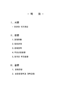 미얀마 경제성장과 발전-2