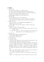 미얀마 경제성장과 발전-6