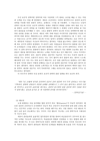 세종대왕 리더 측면의 경영학적 접근 세종대왕의 권력, 세종대왕 리더-3