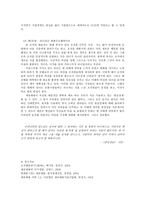 세종대왕 리더 측면의 경영학적 접근 세종대왕의 권력, 세종대왕 리더-7